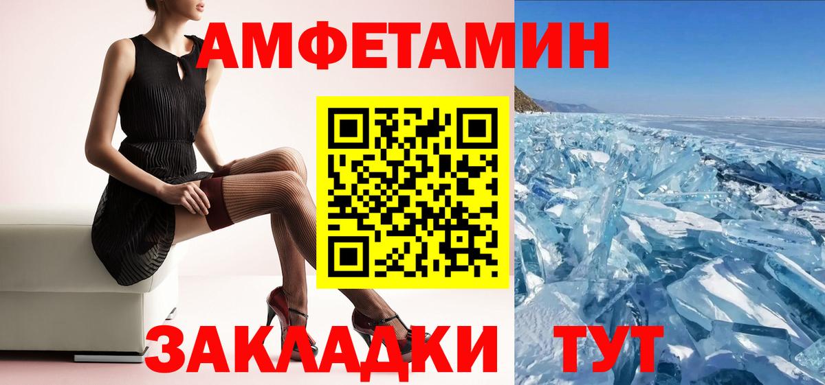 Амфетамин 98%  Amphetamine  Амфетамин  Боровичи  Вход с VPN 