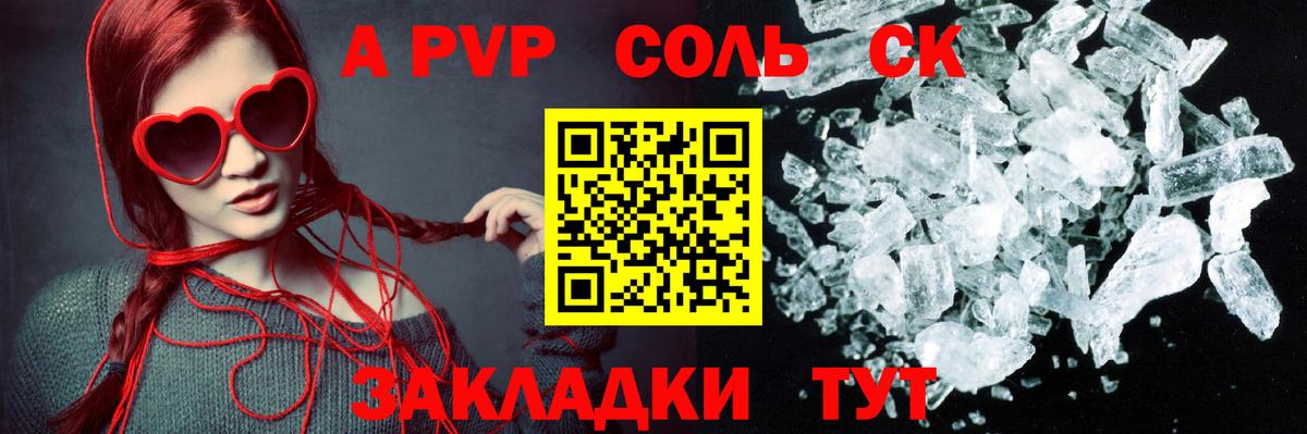 Alpha-PVP VHQ Боровичи