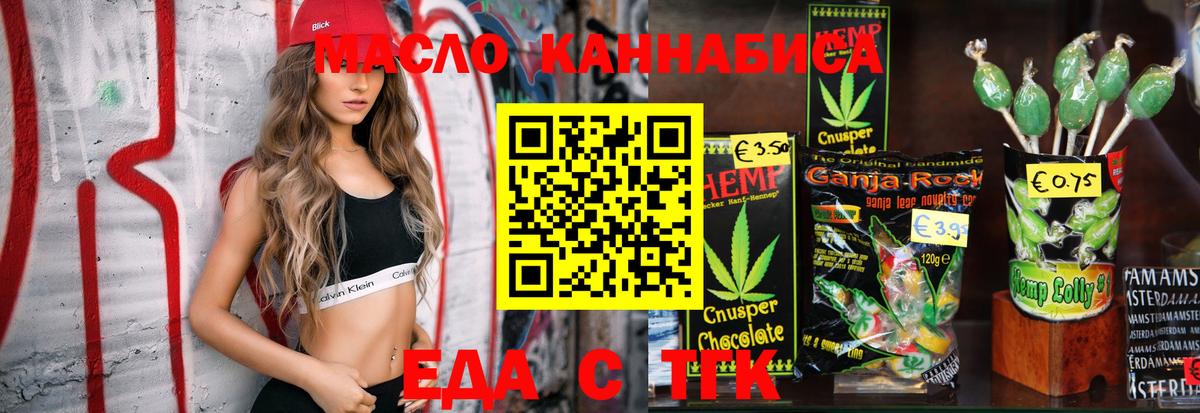 Боровичи  Печенье с ТГК марихуана  Вход с VPN 