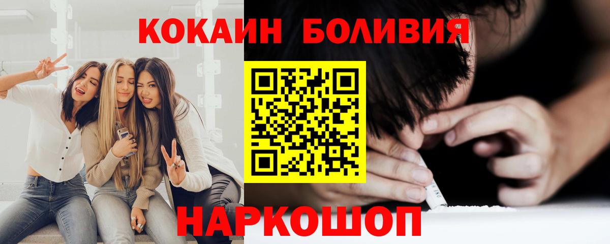 Кокаин 99%  Вход с VPN  как найти наркотики  Боровичи 