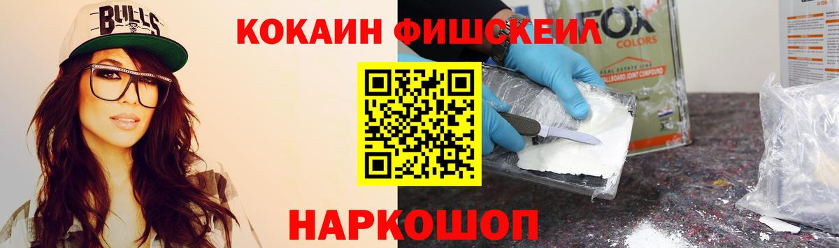 КОКАИН Колумбийский Боровичи