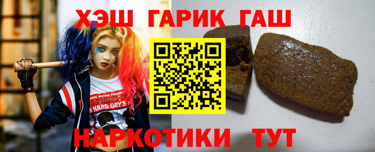 Боровичи  купить наркотик  Вход с VPN  ГАШИШ индика сатива  Гашиш hashish 