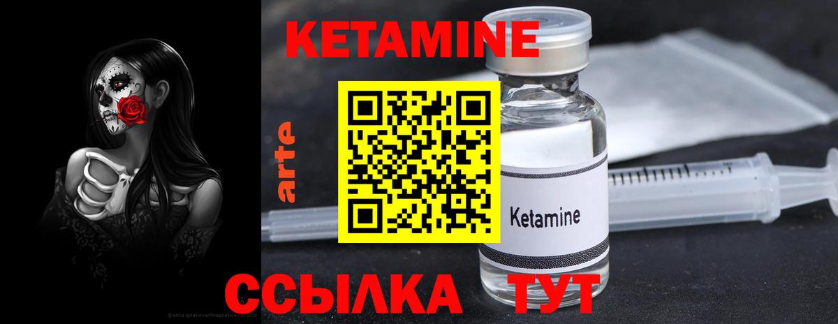 Кетамин VHQ  Вход с VPN  Кетамин ketamine  Боровичи 