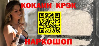 кокаин премиум Уссурийск