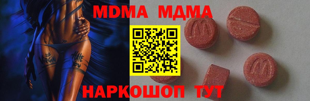 MDMA Molly  MDMA VHQ  Вход с VPN  Боровичи 