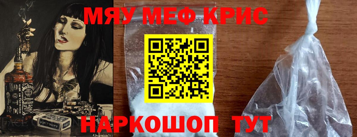 МЕФ  Вход с VPN  МЯУ-МЯУ мяу мяу  Боровичи  Мефедрон мука 