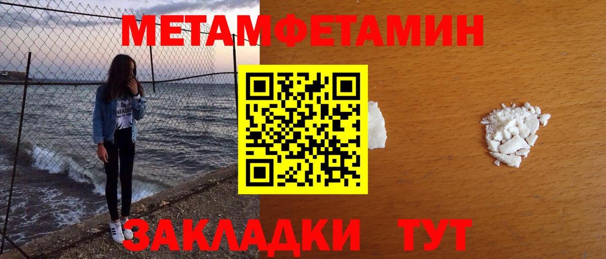 Первитин Декстрометамфетамин 99.9%  Вход с VPN  Боровичи 