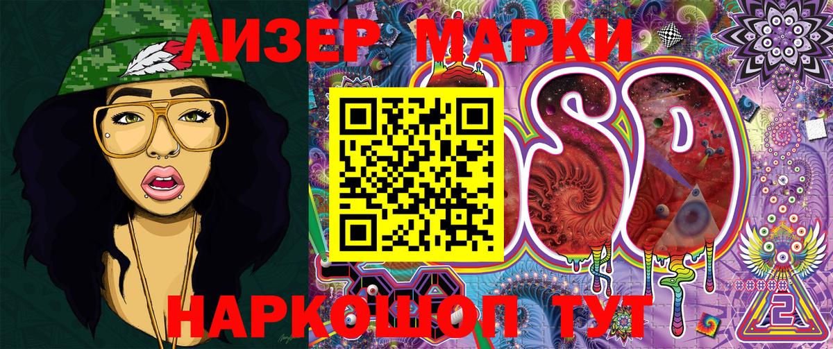 Наркотические марки 1,5мг  Марки 25I-NBOMe  Боровичи  Наркотические марки 1,5мг  Вход с VPN 